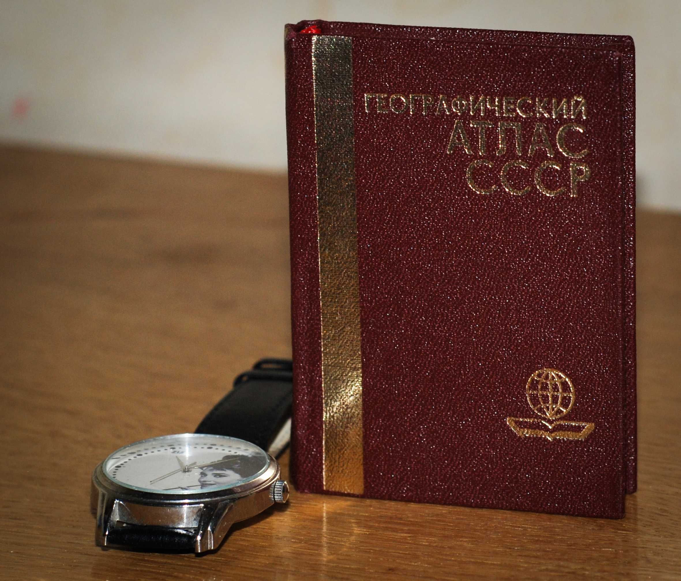 Книга-мініатюра. "Географічний атлас СРСР"