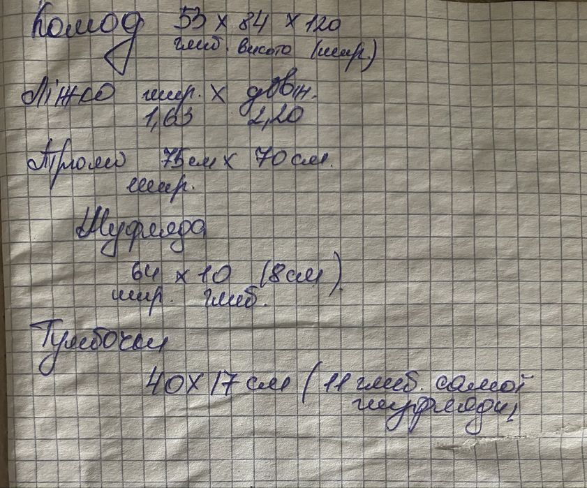 Меблі для спальні