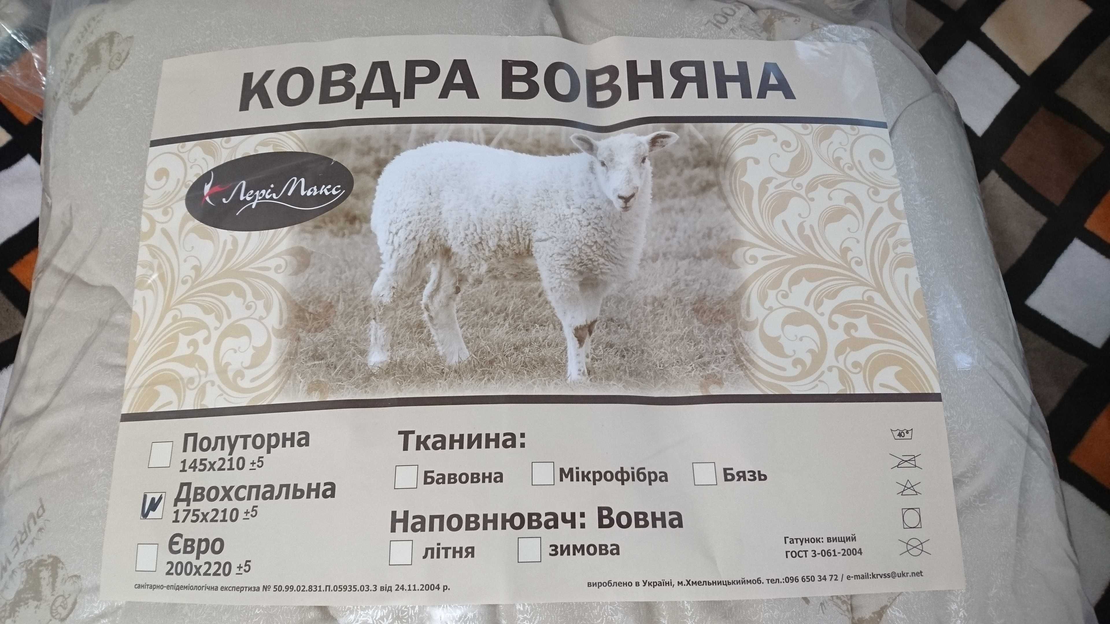 Ковдра подушка шерстяна PURE WOOL одіяло одеяло овеча шерсть комплект