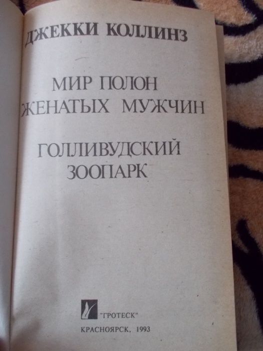 Книга Д. Коллинза