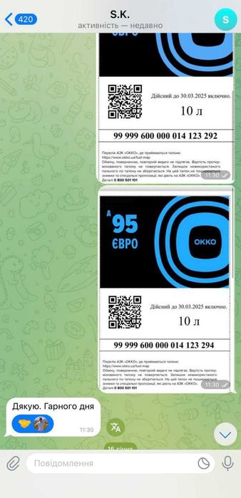 Паливні талони OKKO, WOG, УкрНафта — швидка доставка