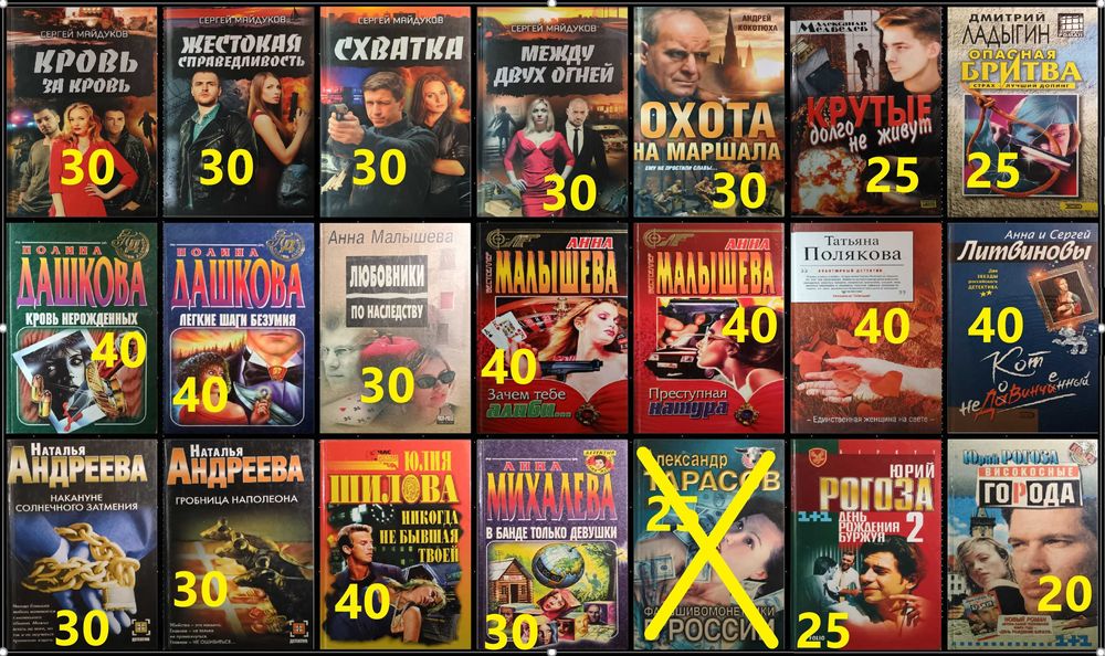 Д3 Комплект детективов. Читайте описание.