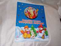 Книга детская Волшебные истории дедушки мороза Зимние сказки рассказы