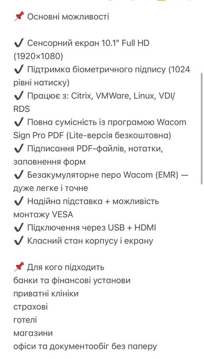 Графічний планшет для електронного підпису Wacom DTH-1152/K