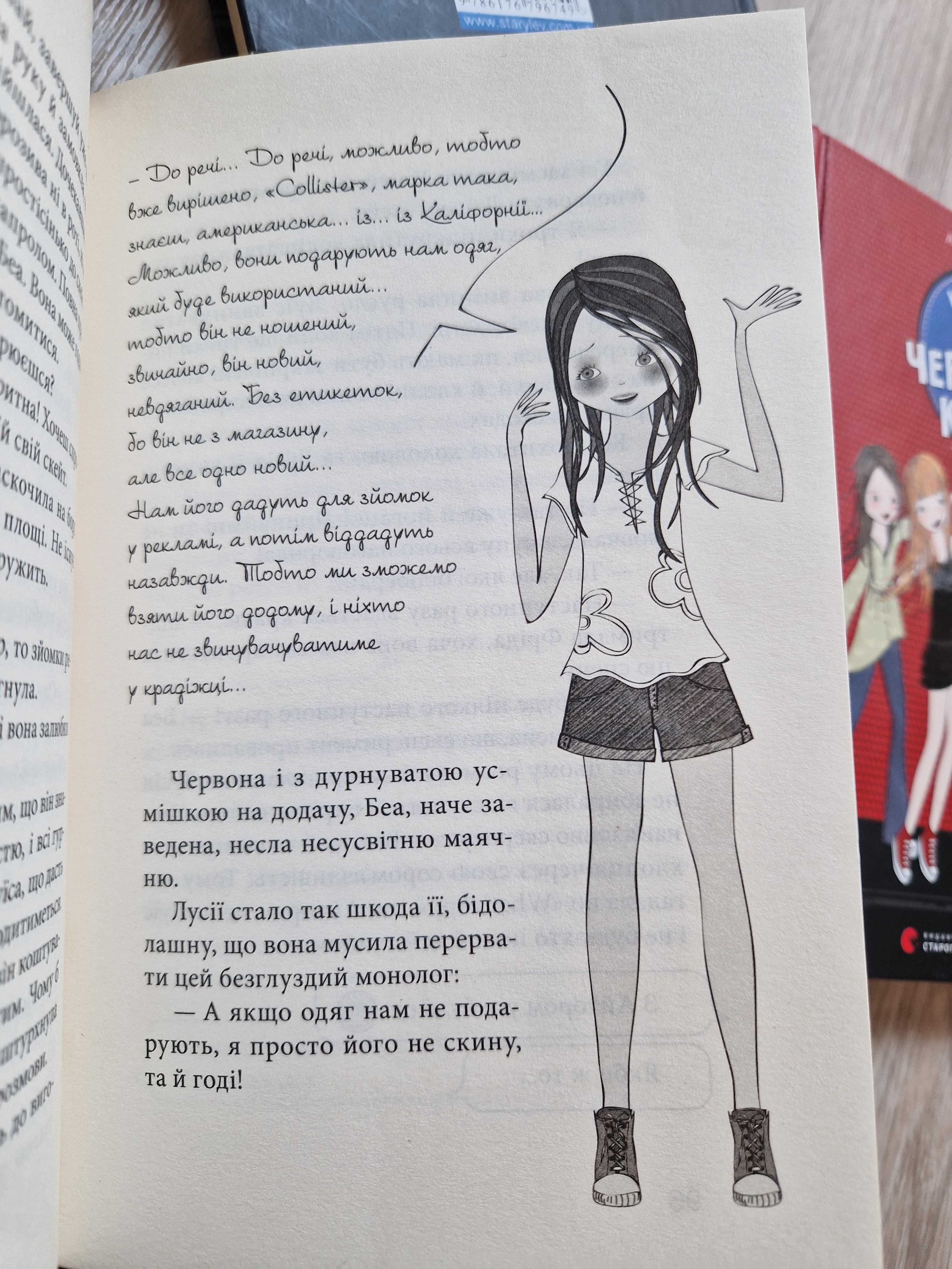 Книги Клуб червоних кедів