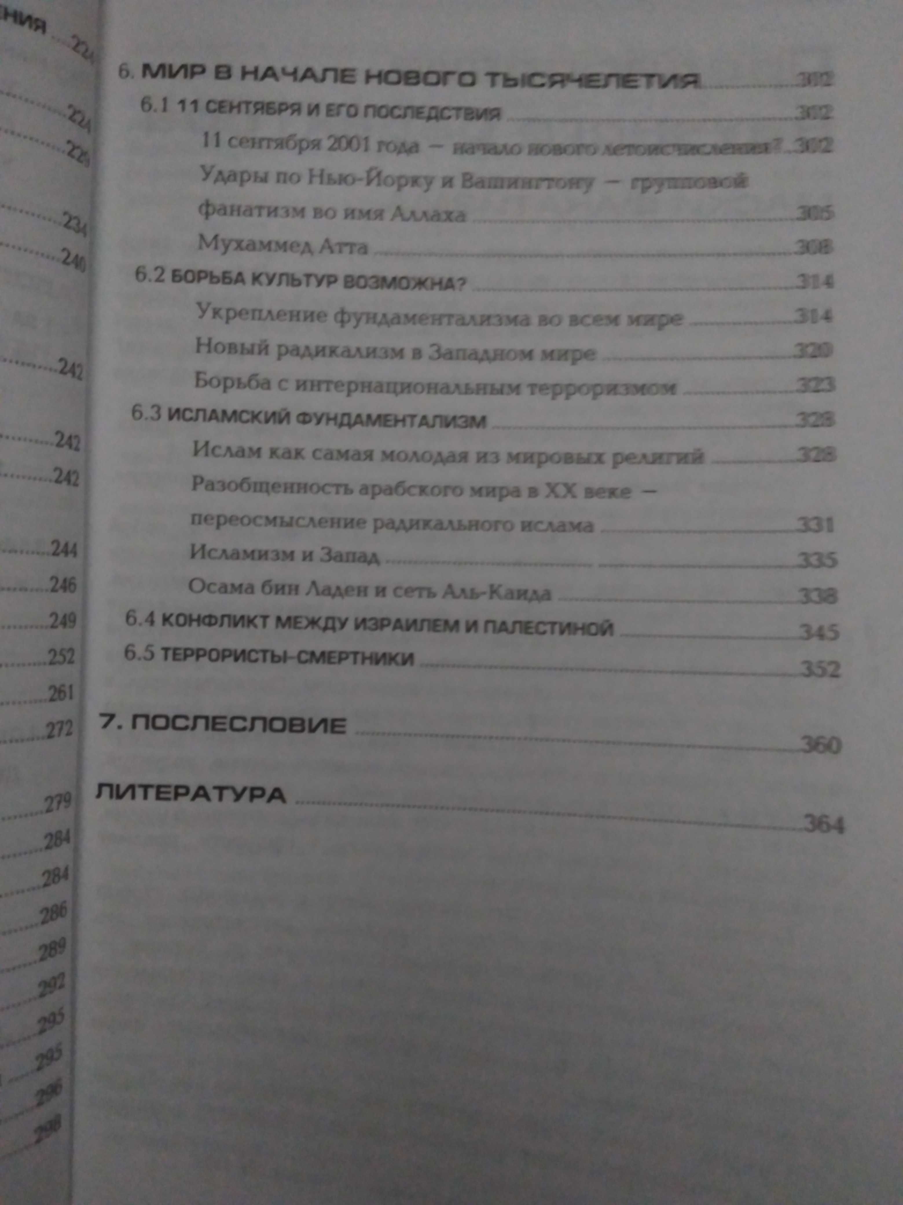 Фанатизм. Психоанализ этого ужасного явления Петер Концен