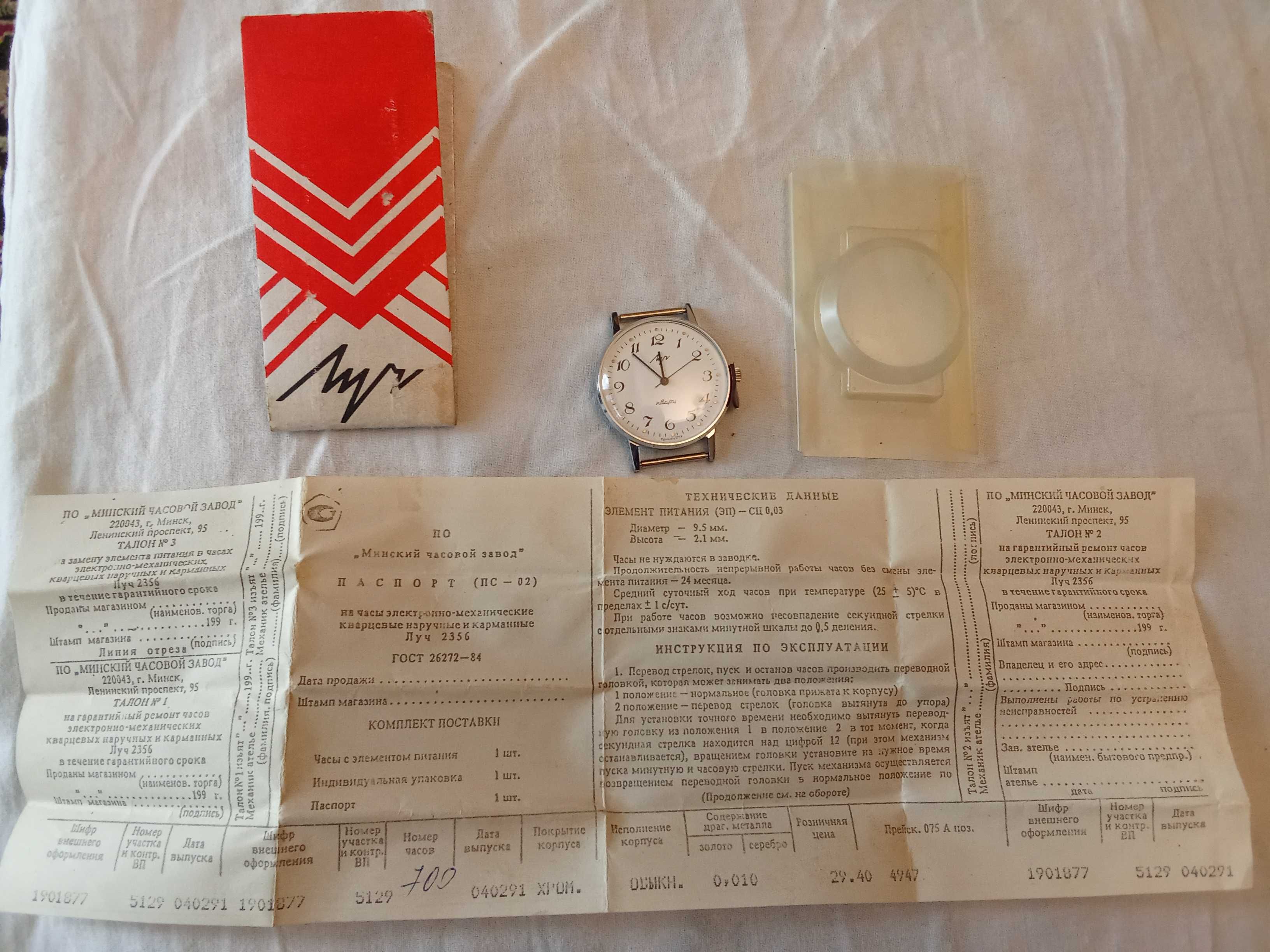 zegarek męski kwarcowy made in CCCP