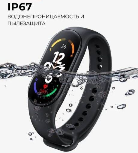 Фітнес годинники м7