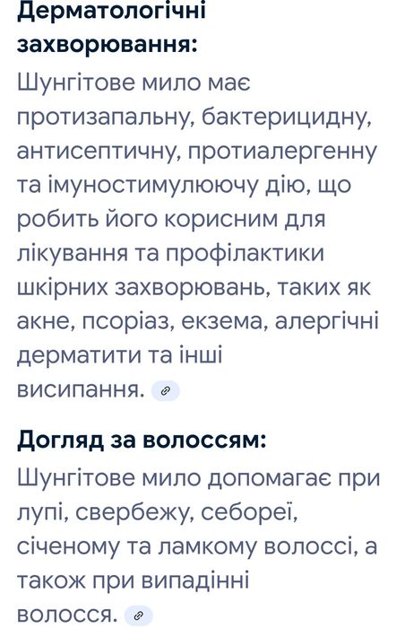 Шунгітове мило світле і кмином