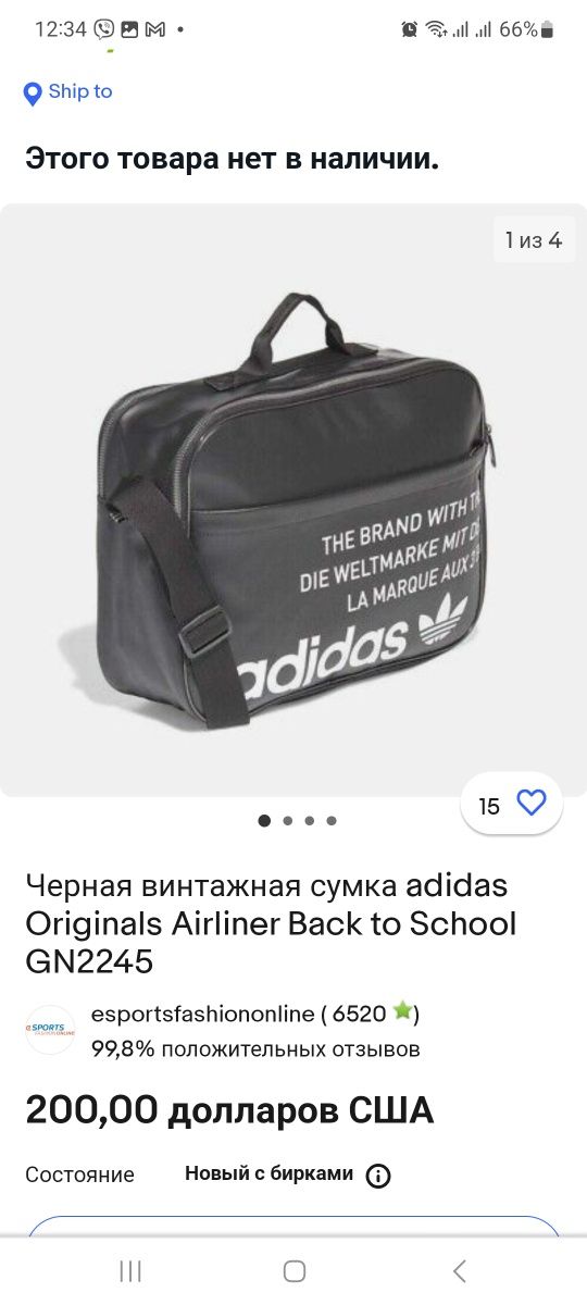 Вінтажна сумка Adidas Originals Airliner Vintage Bag Black Messenger B