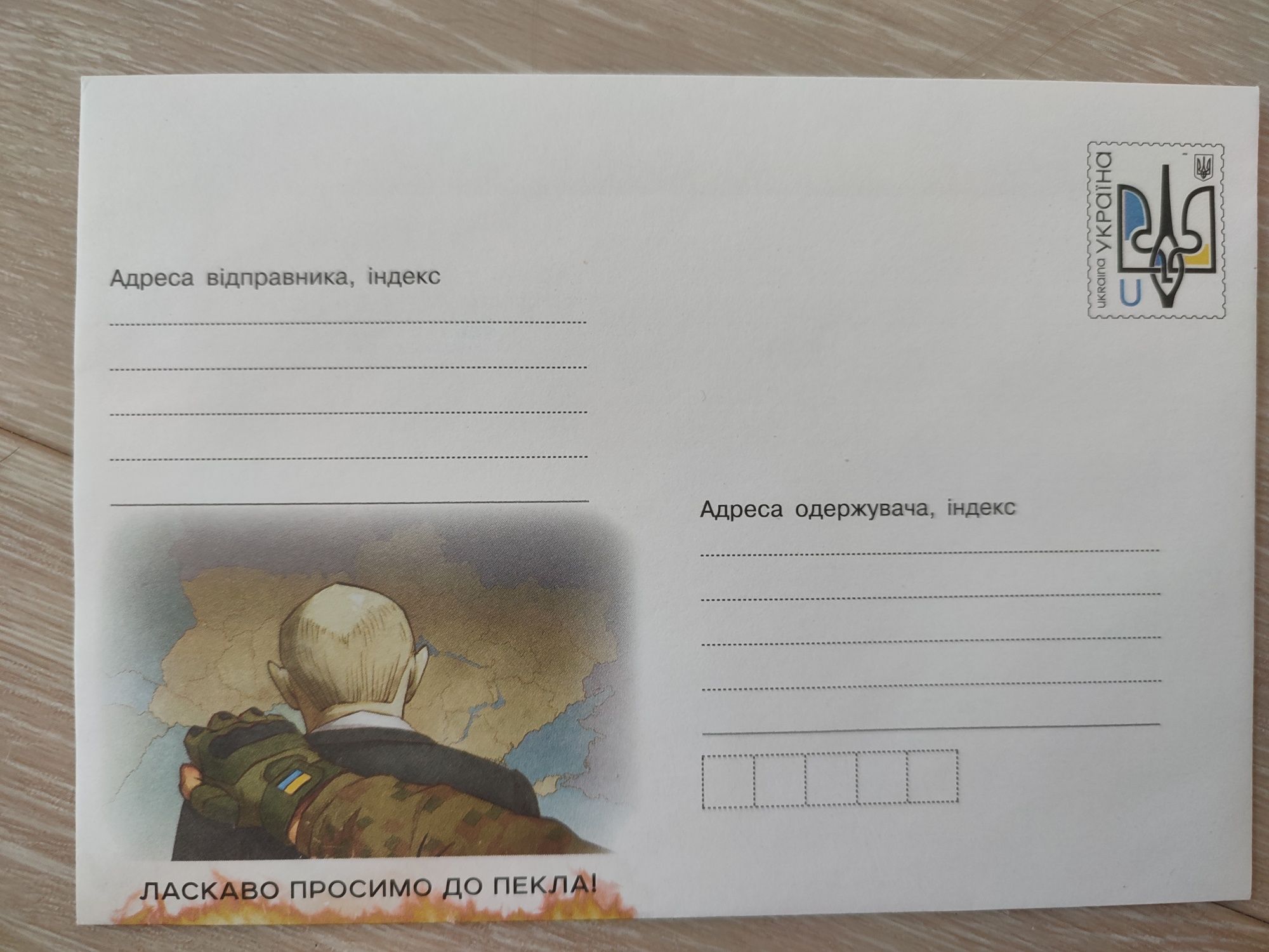 Розпродаж марок Укрпошти