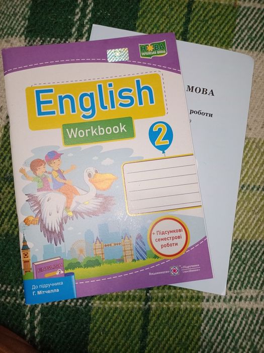 Продам НОВІ робочі зошити для 2 класу
