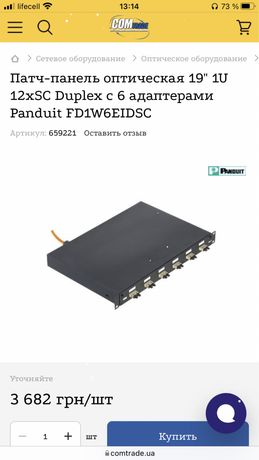 Panduit Патч-панель оптическая Panduit