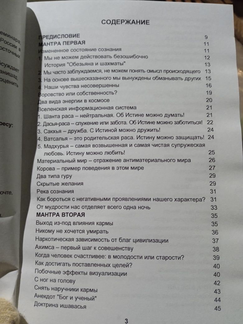 Рузов В.О. Внеземные источники информации