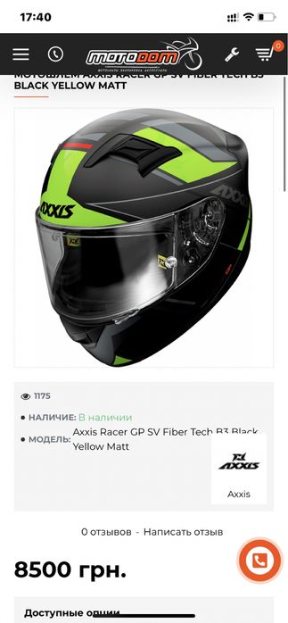 Мотошлем AXXIS