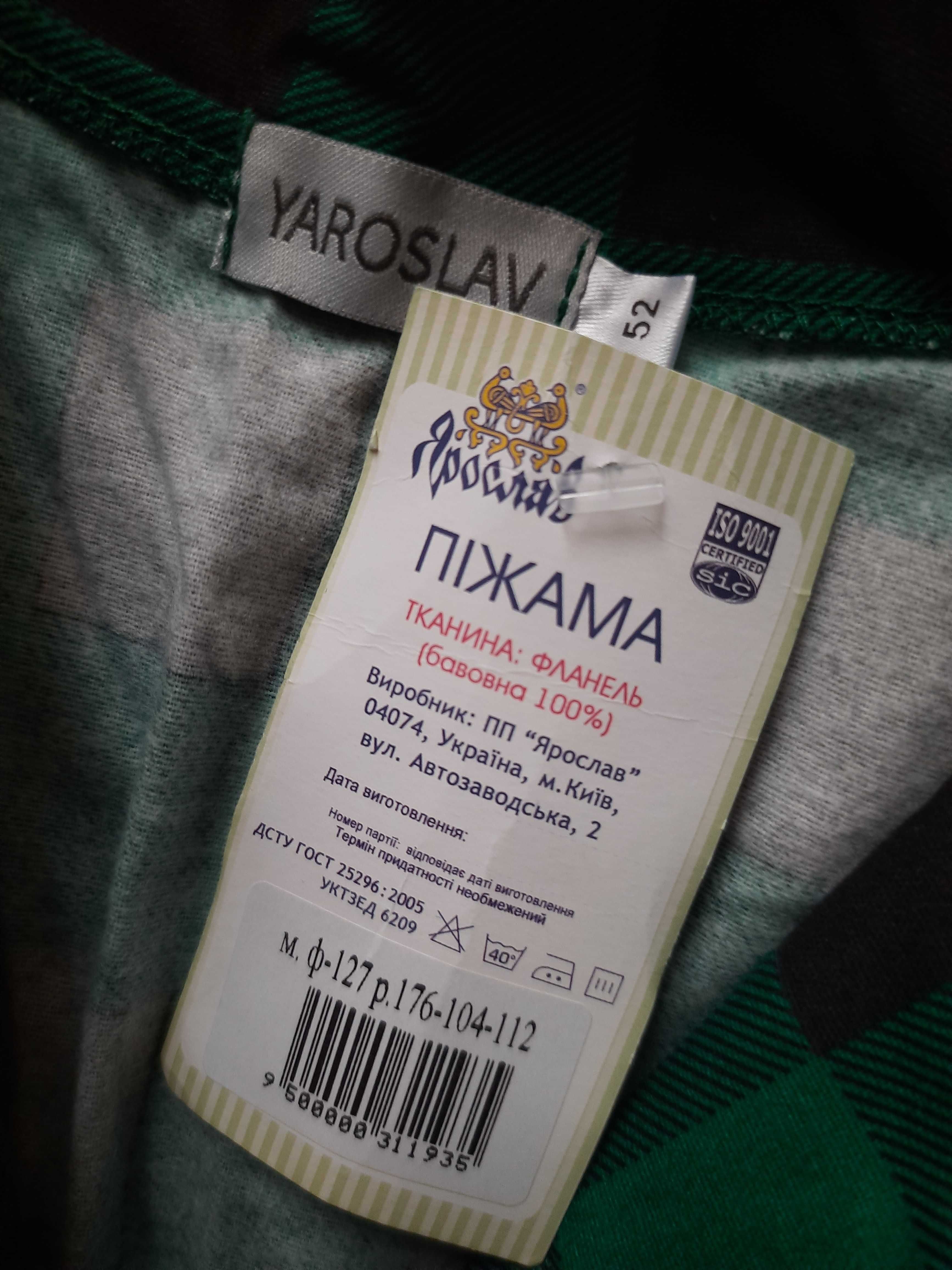 Піжама чоловіча фланель клітинка