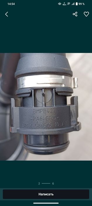 Всмоктувальний патрубок трубопровід двигуна BMW F30 2,0 дизель.
То