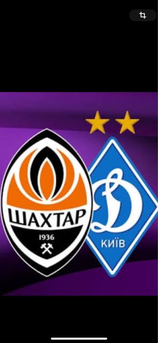 Билеты,Квитки на футбол Шахтар Д- Динамо К 2.11 vip