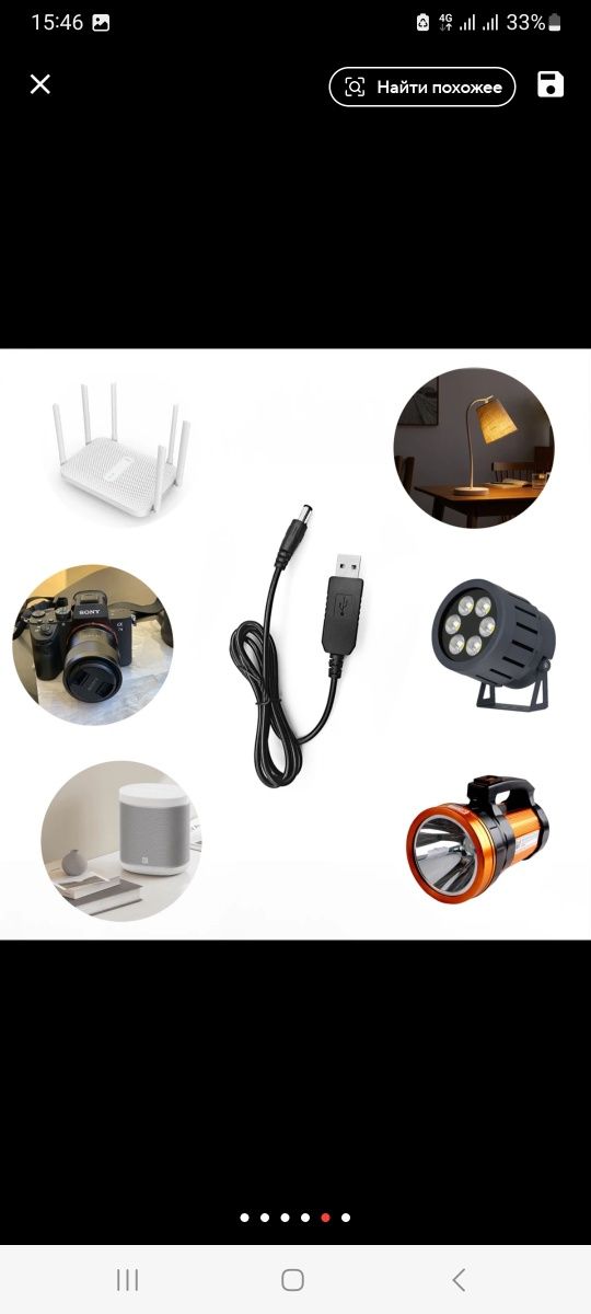 Кабель для роутера 9 v,12v.Интернет без света
