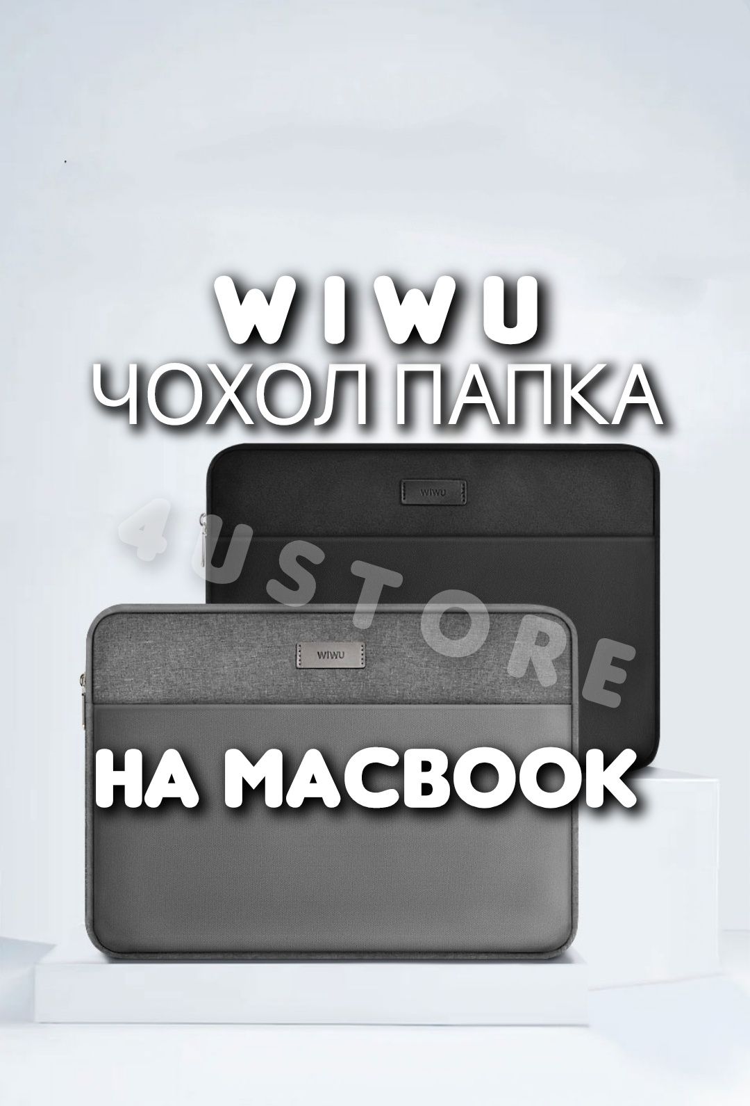 Чехол папка Wiwu Minimalist для MacBook ноутбука 16" 14" чохол