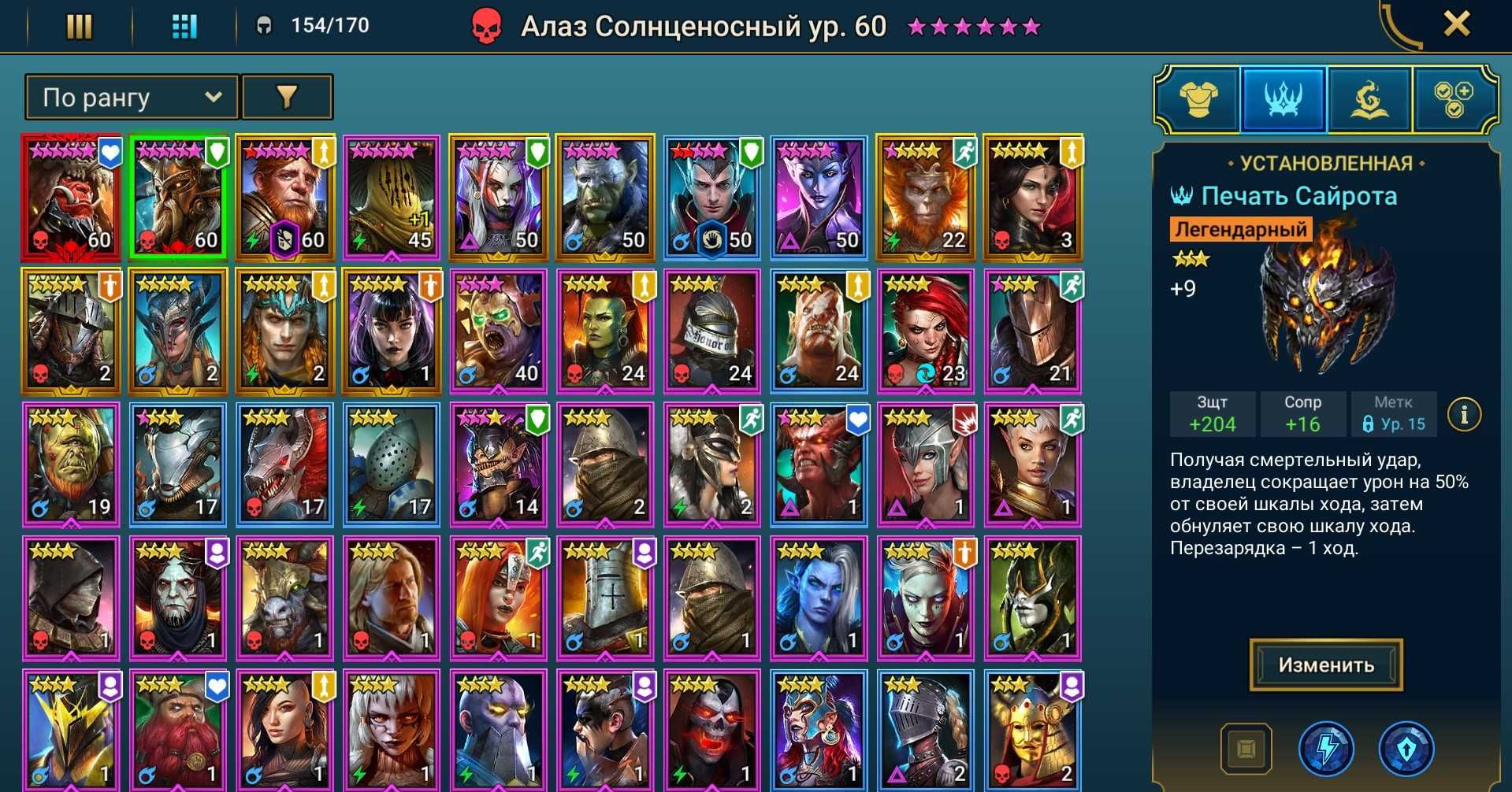 Raid Shadow Legends(Ашнар+Алаз+Гнут)
