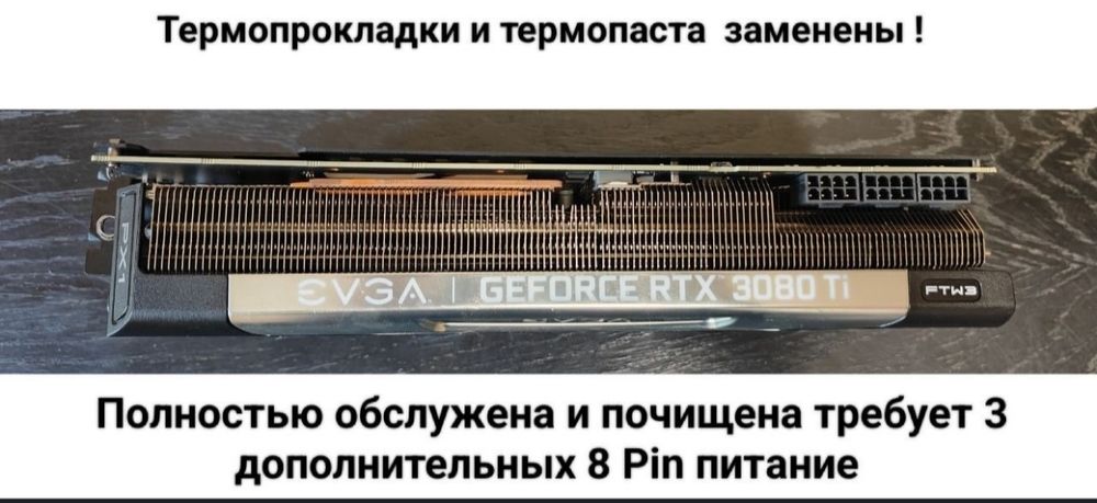 Топовая EVGA ULTRA RTX 3080 Ti 12-Gb Магазин NEON