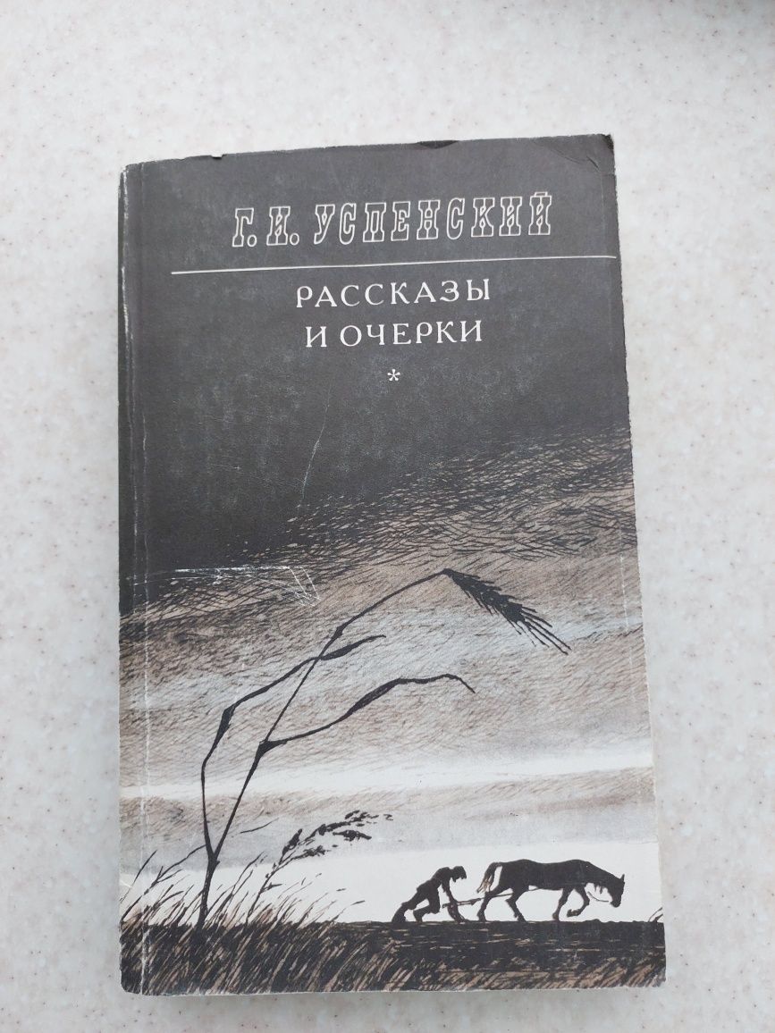 Книжки різні Короленко, Американский детектив, Успенский, Достоевский