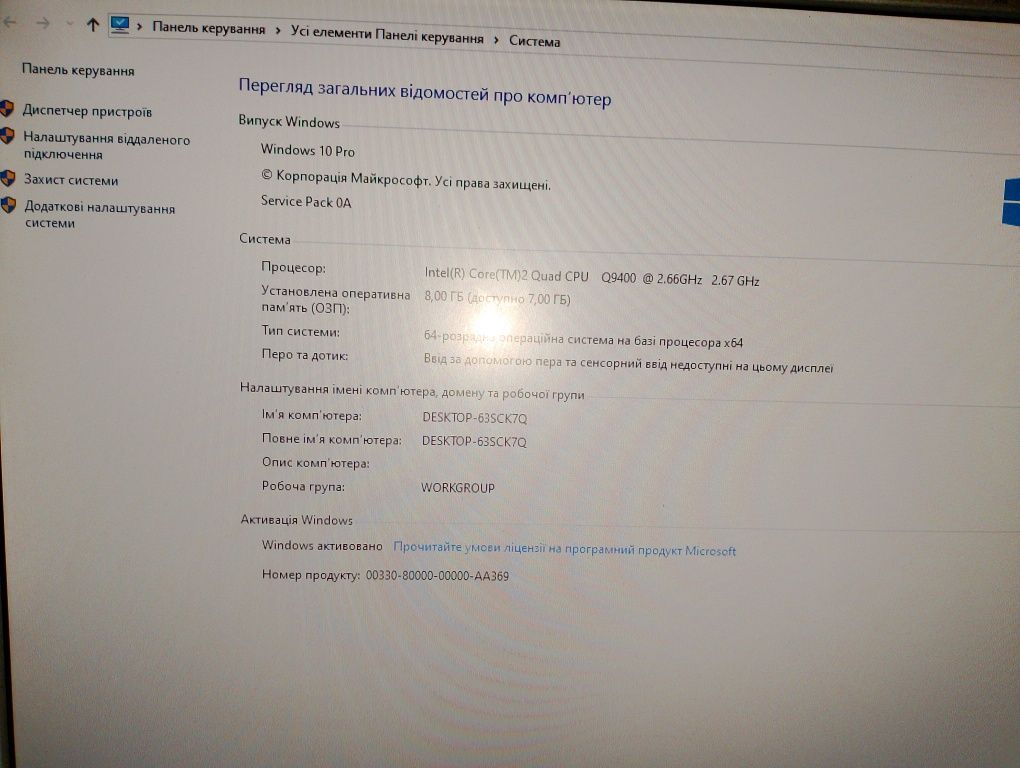 Продам ПК 4 ядра 8гб озу 1гб відеокарта