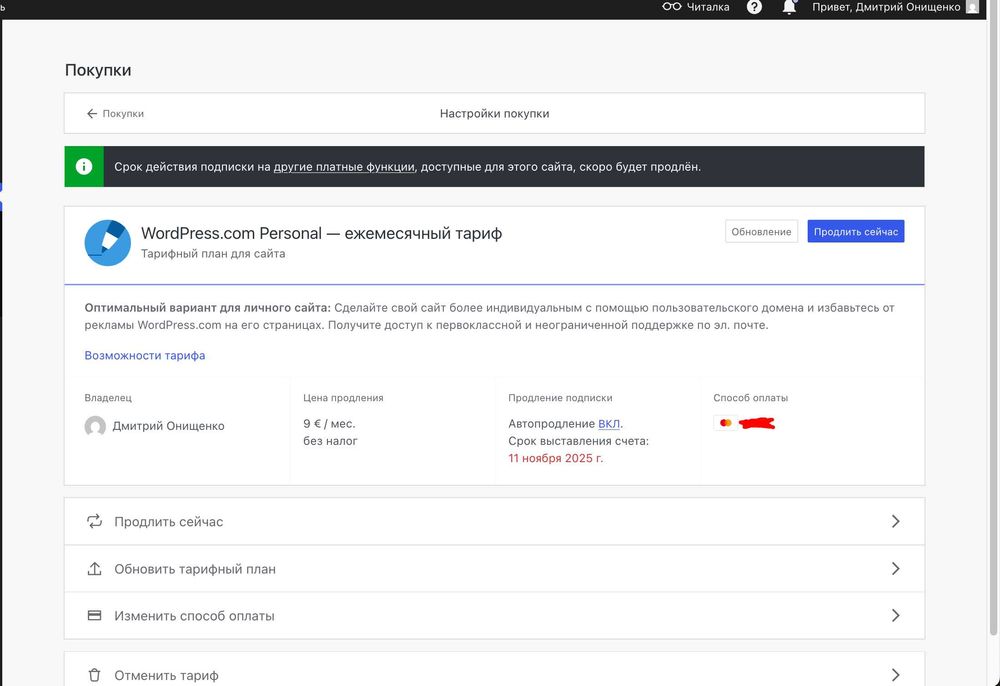 Готовий сайт та бізнес + Підтримка та редагування сайту 3 місяців!