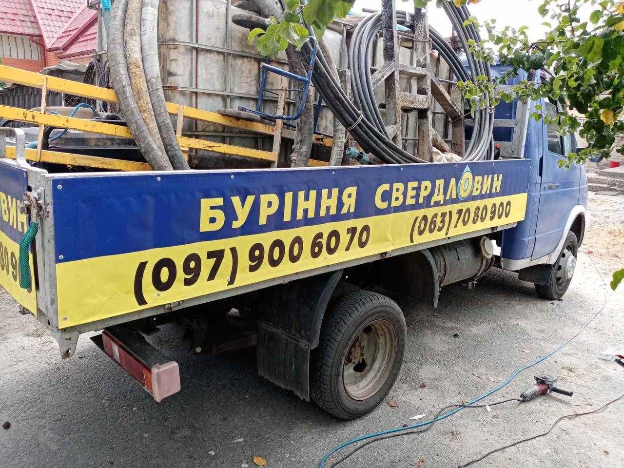 Копання свердловин! Буріння/Ремонт/Облаштування скважин! ДОСВІД 20Р!