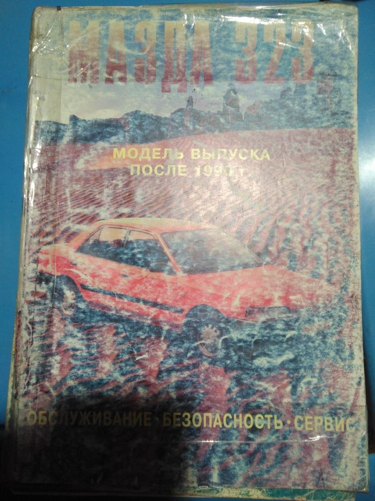 Книга по ремонту Опель Кадет Е, FIAT, VW, DAEWOO, ОКА и др.