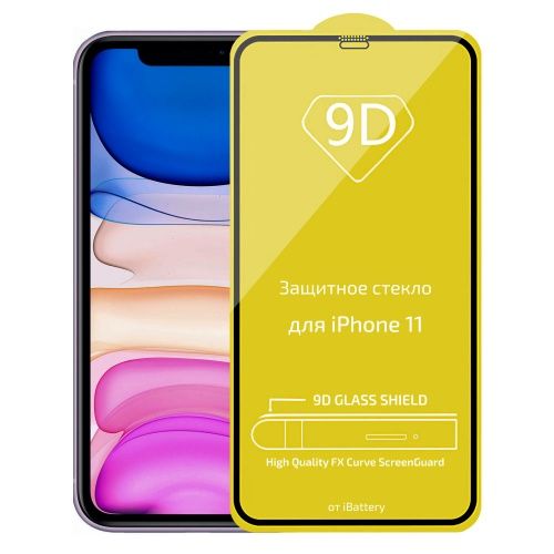 Защитное противоударное стекло 9D iPhone Айфон X/11/12/13/14/15/16