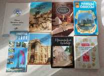Книги 60-90-х годов о городах: путешествуем, не выходя из дома