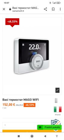 Термостат  BAXI MAGO Wi-Fi