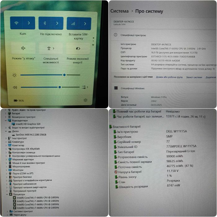 Захищений Dell Rugged  5414 Touch•i7-6600U•256гб SSD• 16ОЗУ •4G + WiFi
