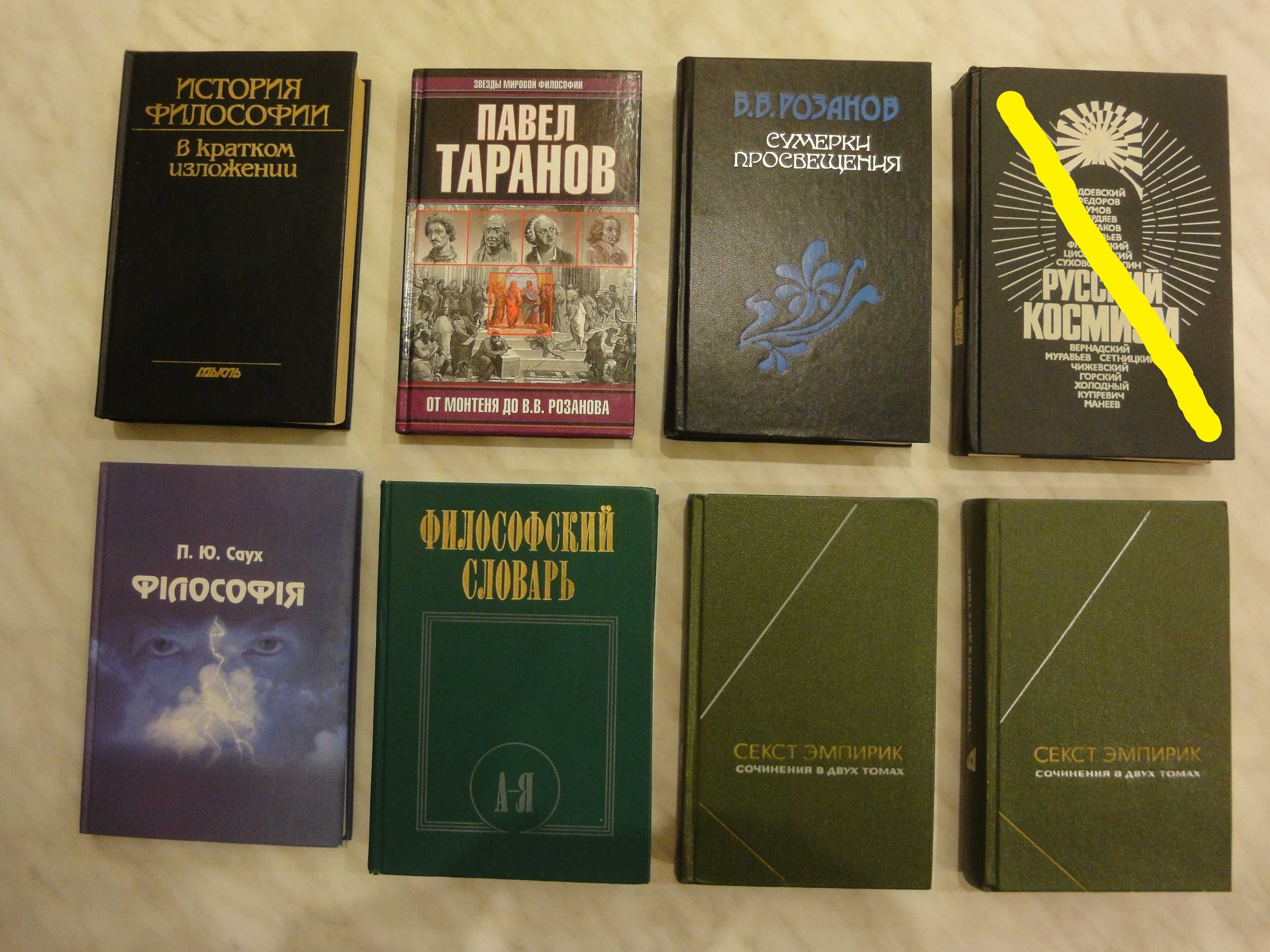 Книги з релігії, філософії, психології +