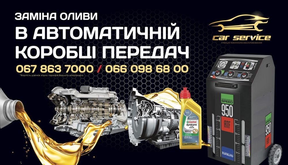 СТО та шиномонтаж Нова Будова 1