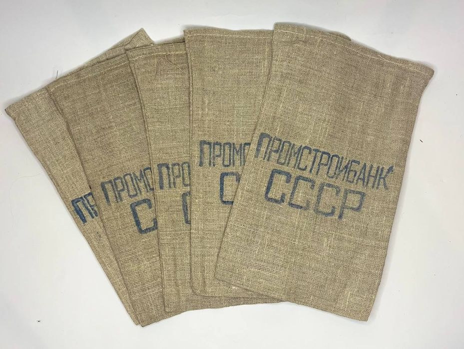 Мешочек Промстроибанк СССР