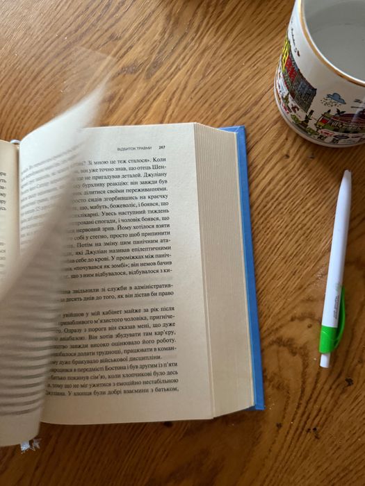 Книга «Тіло веде лік»