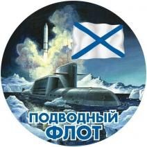шеврон на липучке танк. (находка в столе ).