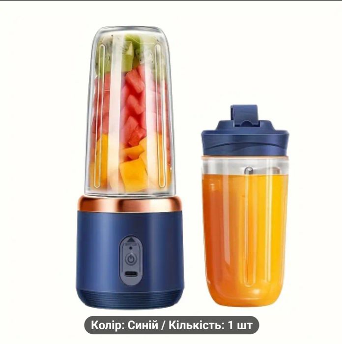 Блендер портативный мини