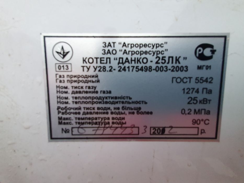 Котел газовий Данко