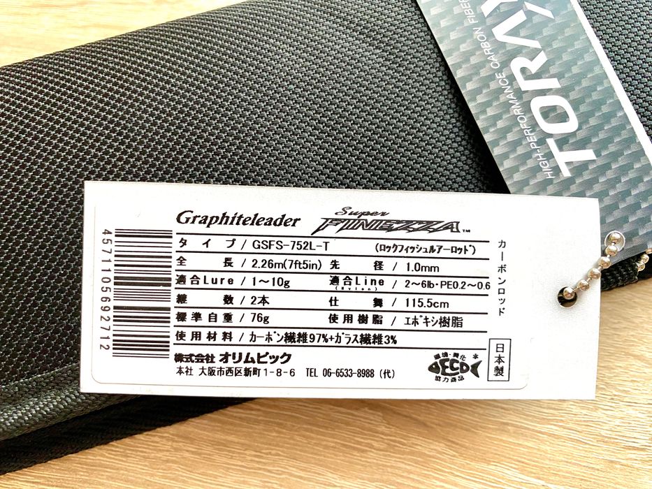 Супер Спінінг Graphiteleader Super Finezza GSFS-752L-T 2.26m 1-10g