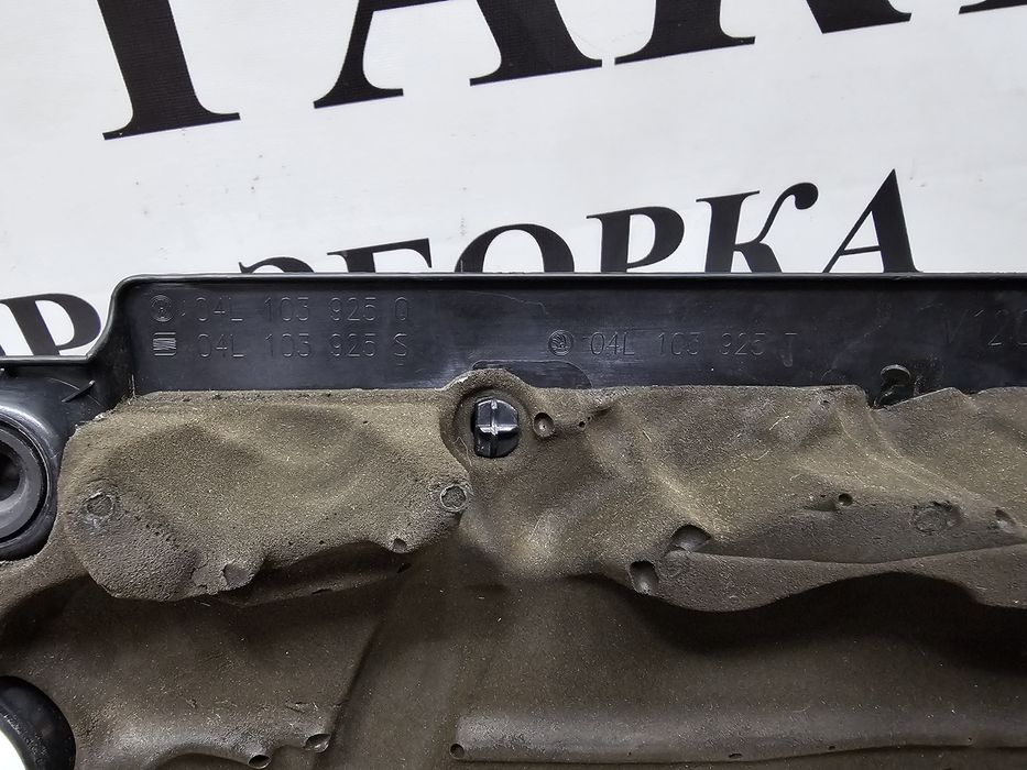 Декоративна Кришка Двигуна VW Caddy 4 2016 EURO-6 04L Golf 7 2.0 TDI