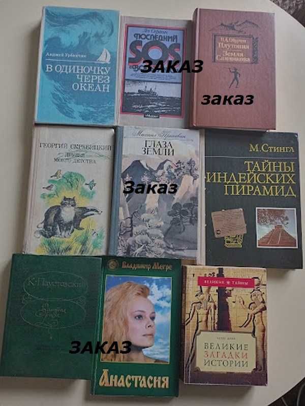 Продам книги для детей и подростков: о животных, природе, путешествиях