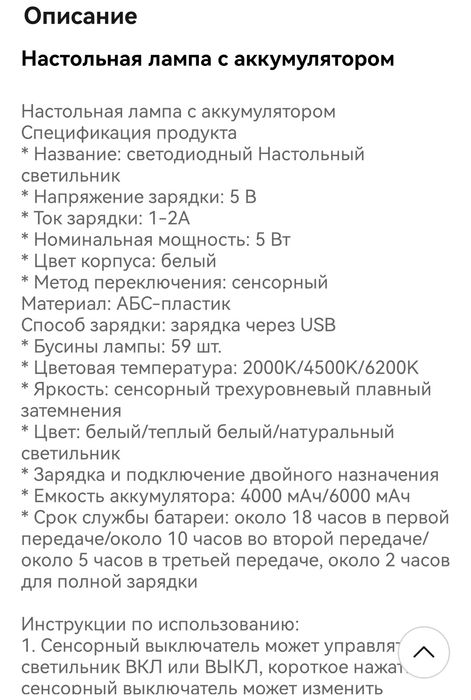 Настільна лампа на аккумуляторній батареї