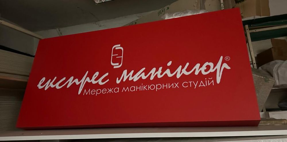 Продам лайтбокс