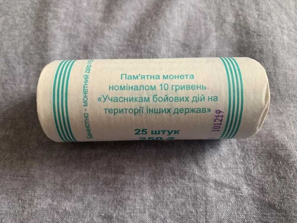 Набір — 19 монет Присвячених Збройним силам України