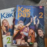 Kak pa3  2 rosyjskiego książka i cw