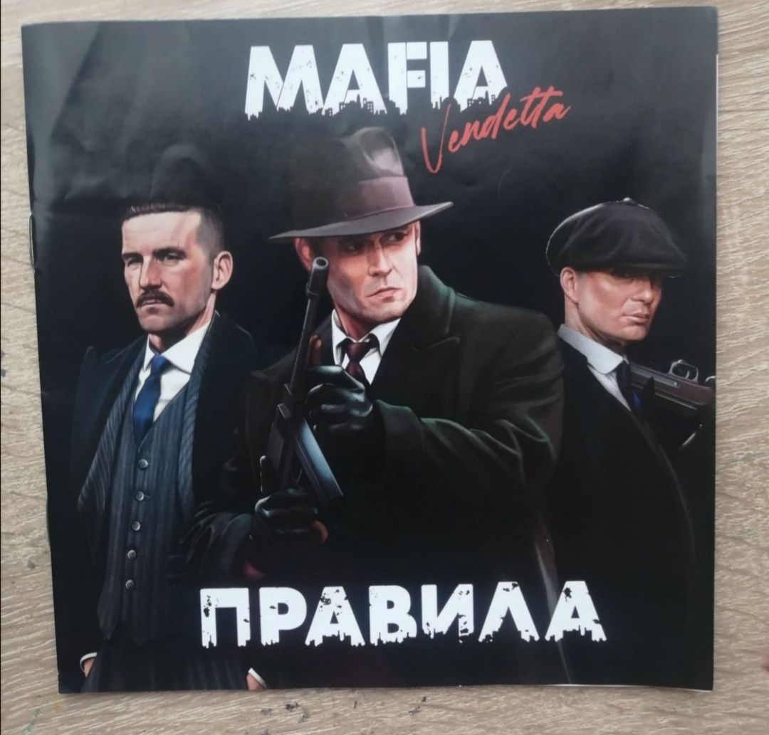 Настольная игра мафия